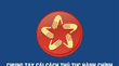 Thi tìm hiểu cải cách hành chính huyện Kông Chro: Nâng cao ý thức p...